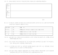 부동산교환계약서 부동산교환계약서
